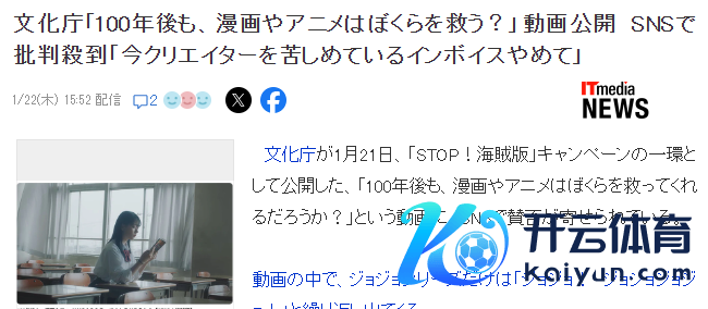 日本文化厅声情并茂收敛盗版动漫宣传片被狂喷 请先处治目前问题