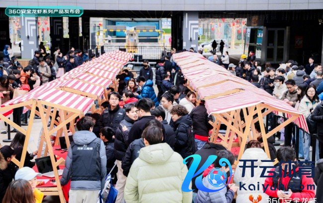 360发布“安全龙虾” 装虾时候从6小时镌汰至10分钟