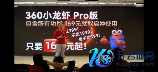 360发布“安全龙虾” 装虾时候从6小时镌汰至10分钟