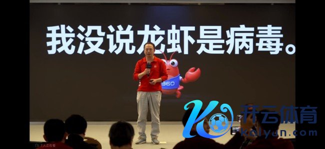 360发布“安全龙虾” 装虾时候从6小时镌汰至10分钟