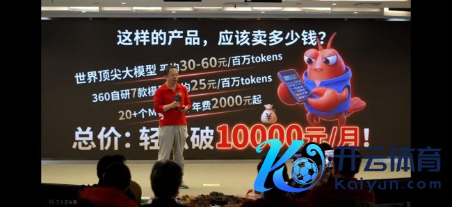 360发布“安全龙虾” 装虾时候从6小时镌汰至10分钟