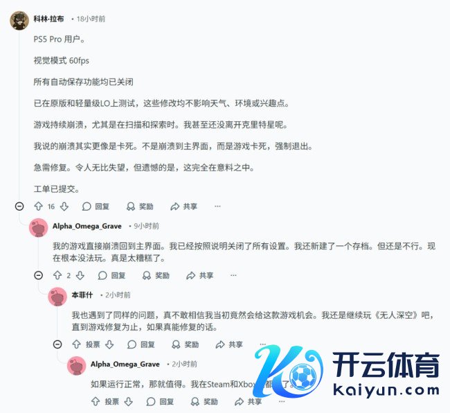 《星空》PS5版常常崩溃 玩家出现退款潮
