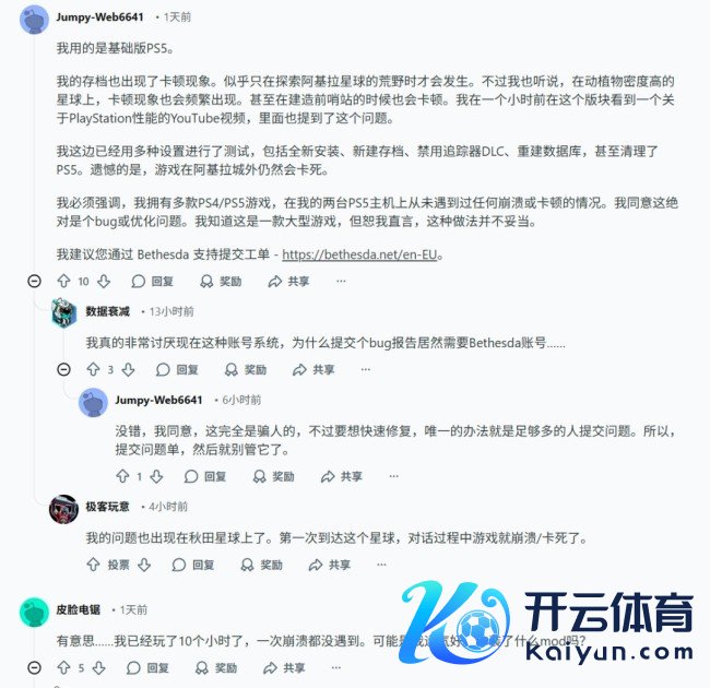 《星空》PS5版常常崩溃 玩家出现退款潮