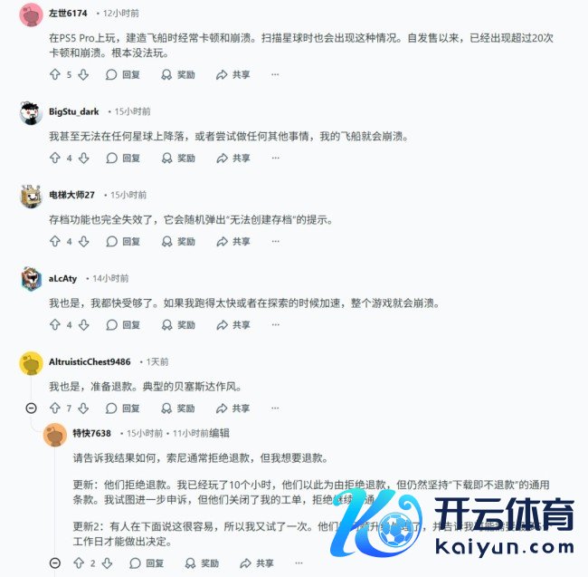 《星空》PS5版常常崩溃 玩家出现退款潮