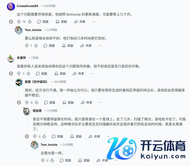 《星空》PS5版常常崩溃 玩家出现退款潮